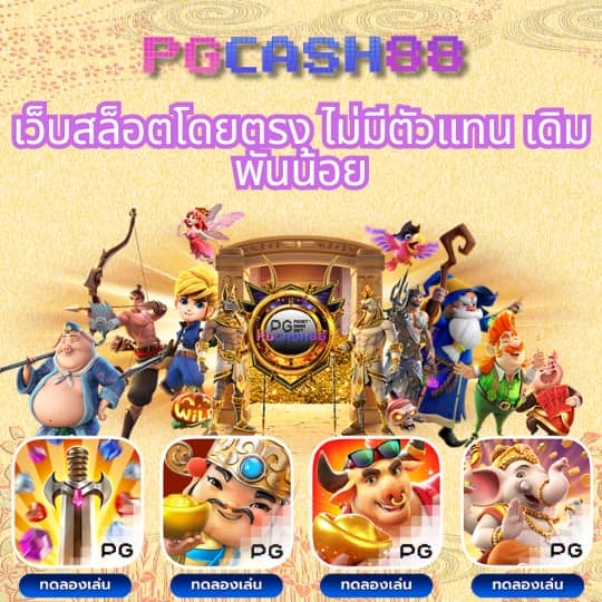 ผลบอลสดไทยสกอร์